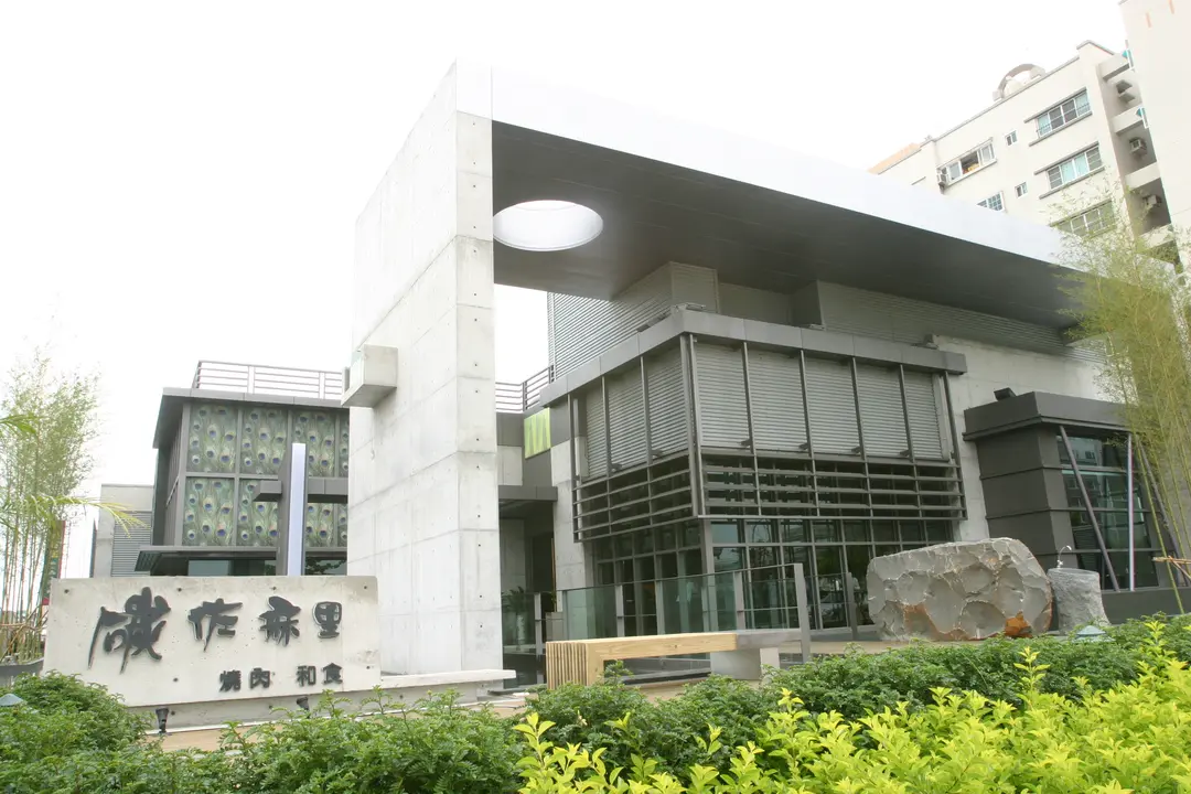 碳佐麻里燒肉餐廳