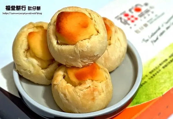 福堂餅行