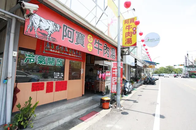 阿寶牛肉湯-door-photo