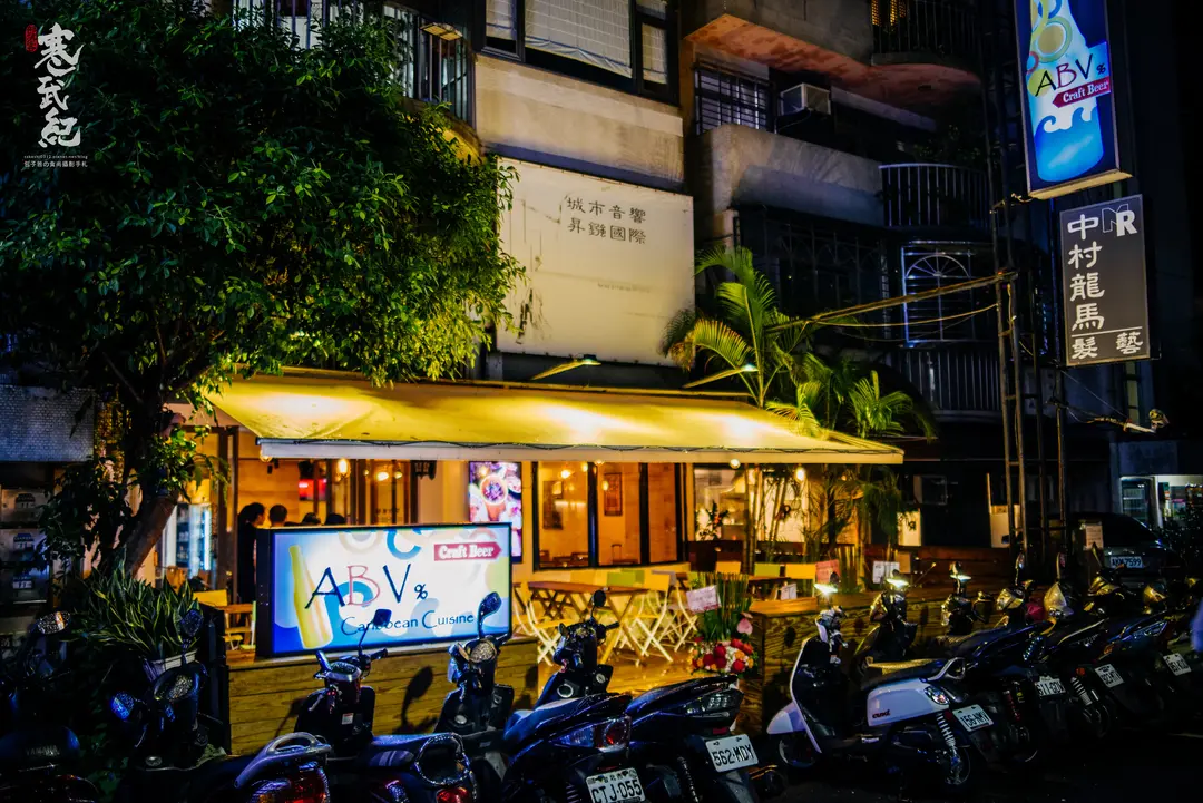 ABV% 加勒比海 精釀啤酒餐廳