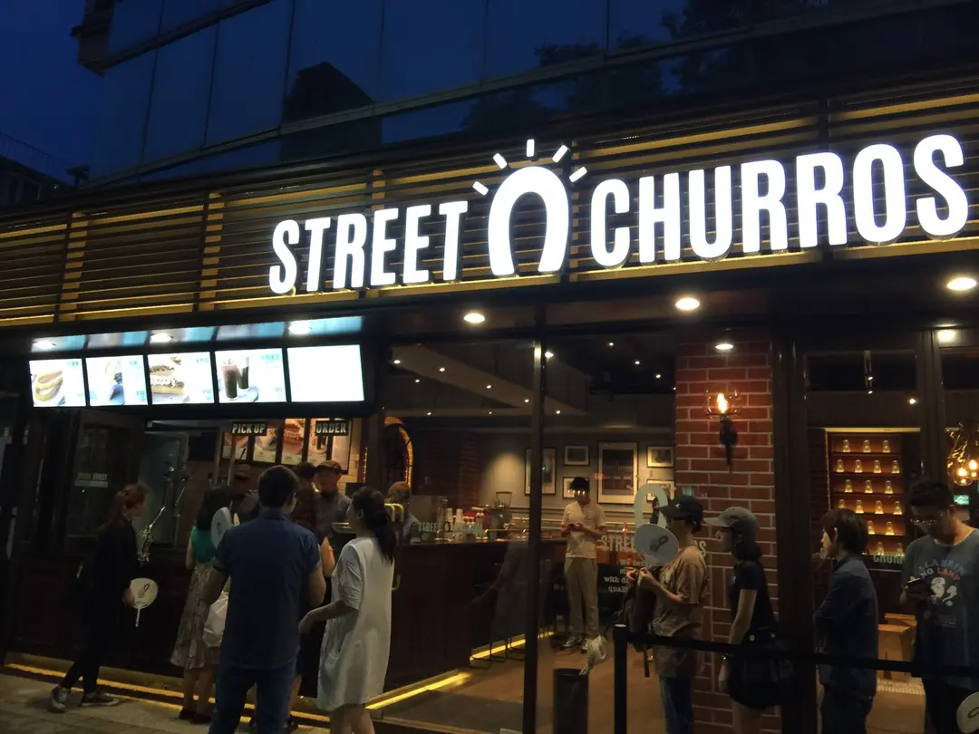 Street Churros 光復旗艦店