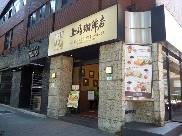 Ueshima Coffee Zhongxiao Dunhua Shop