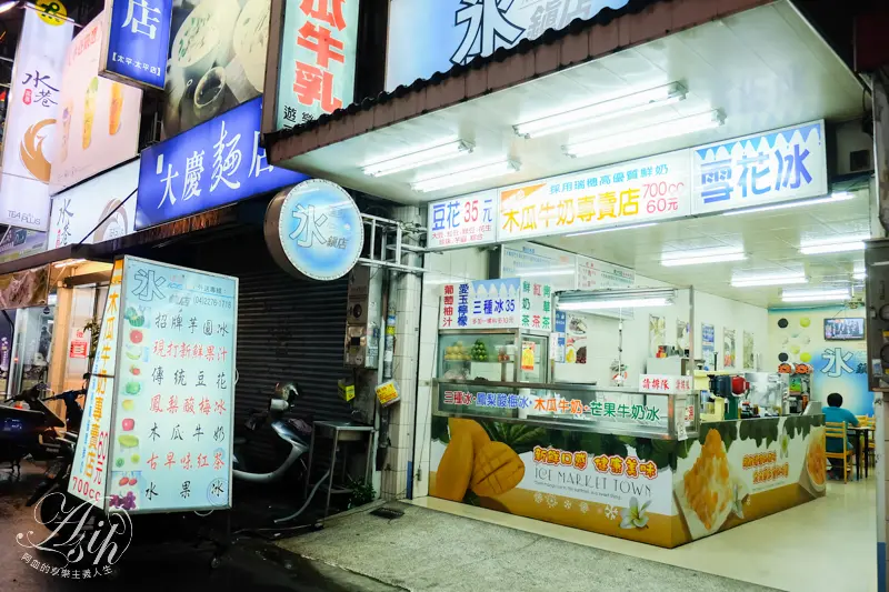 嘉良冰鎮店