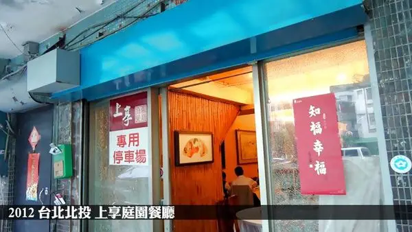 Shang Xiang Tingyuan Restaurant