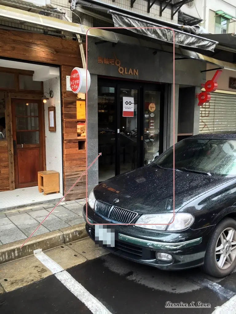 黑輪吧