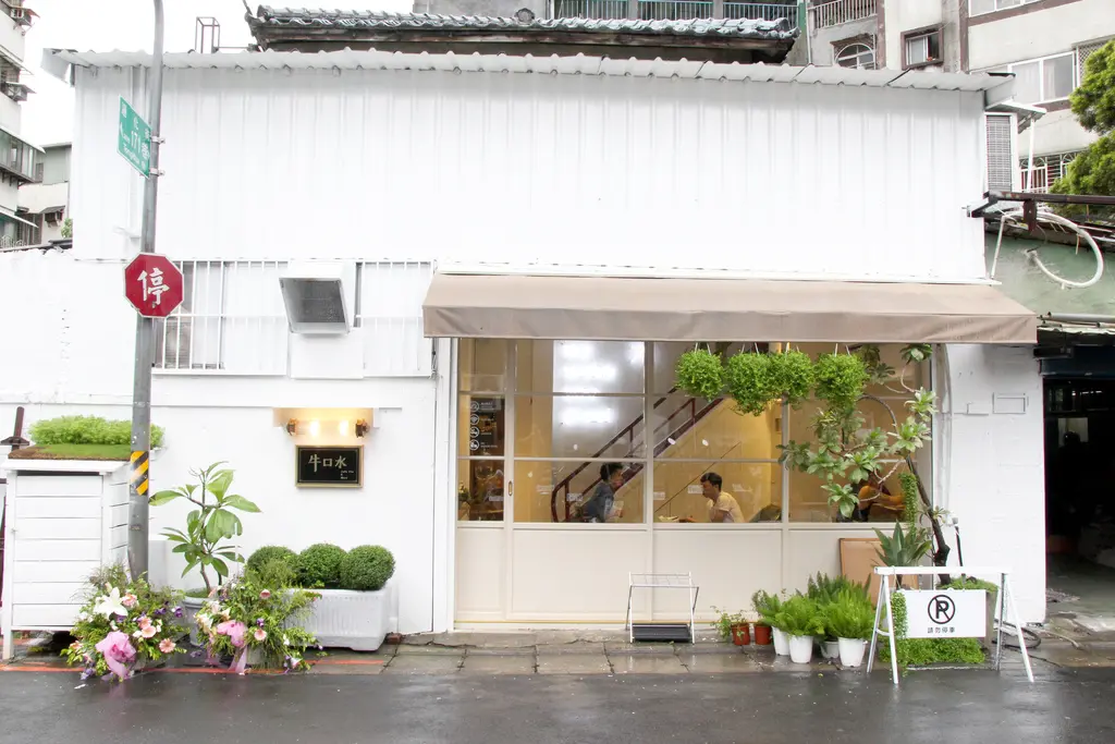 牛口水 咖啡 · 輕食