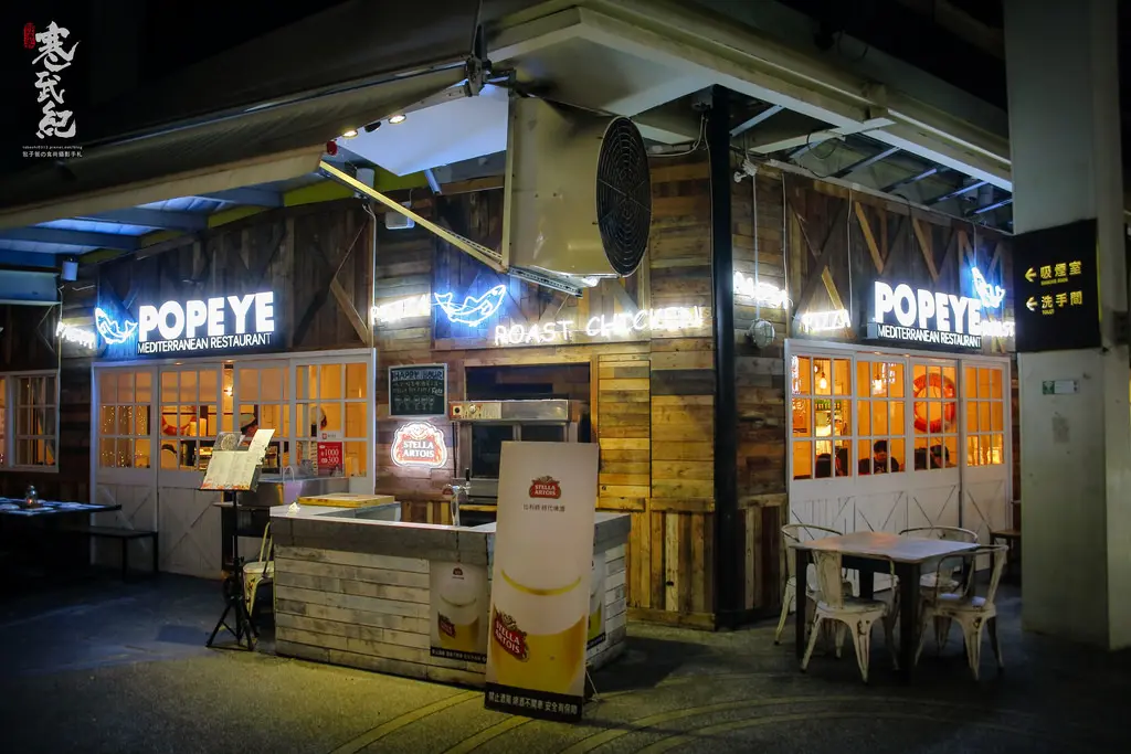 波派地中海餐廳