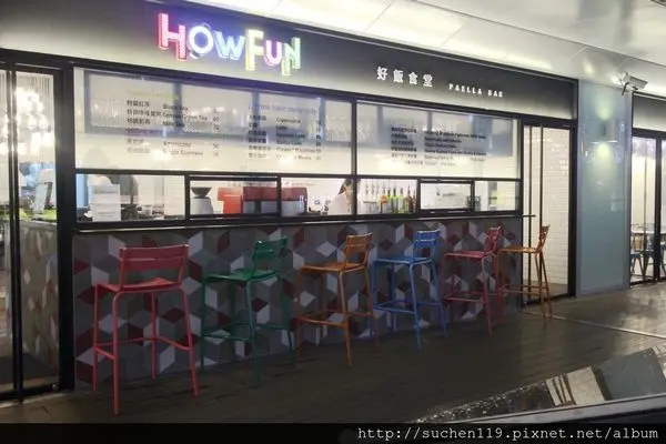 Howfun 好飯食堂 板橋店