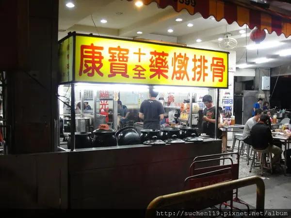康寶藥膳養生