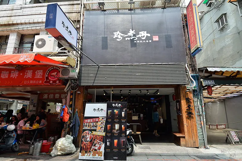 珍煮丹黑糖飲品專賣店 士林大北店