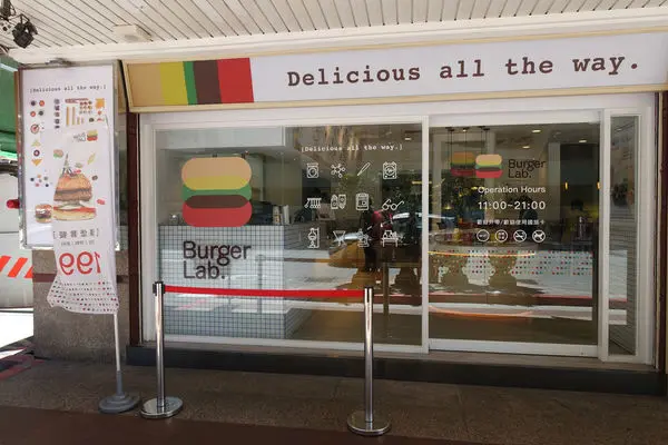 天成大飯店-Burger Lab.