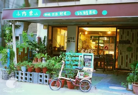 小作坐cafe
