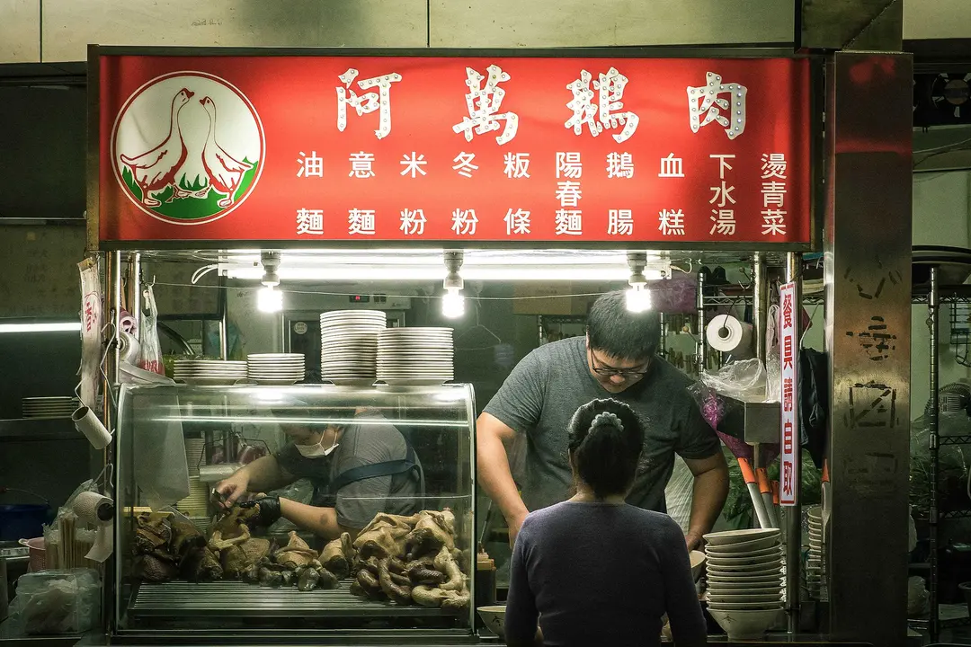 阿萬鵝肉