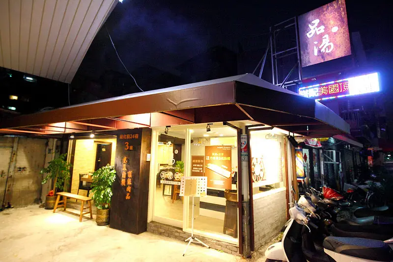 品湯。白色麻辣鍋專賣店