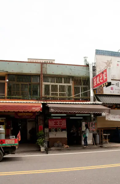 蒸餃之家