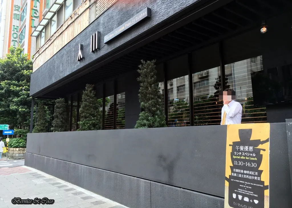 小川 台灣居酒館