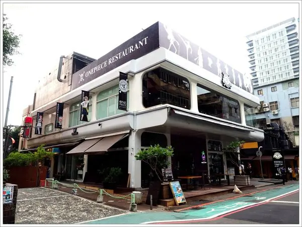 台灣航海王餐廳