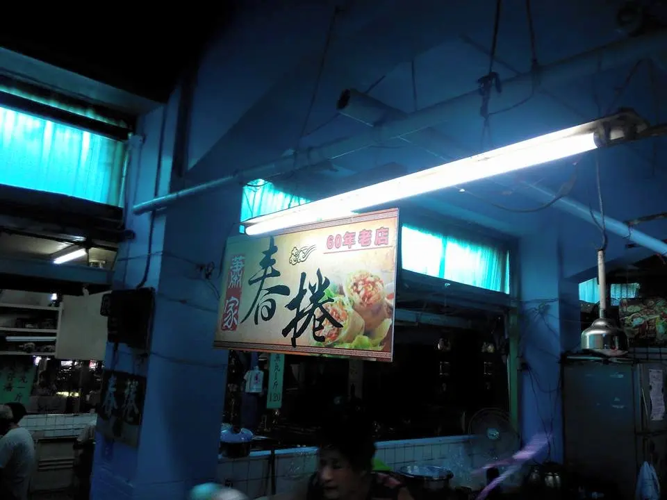 蕭家春捲