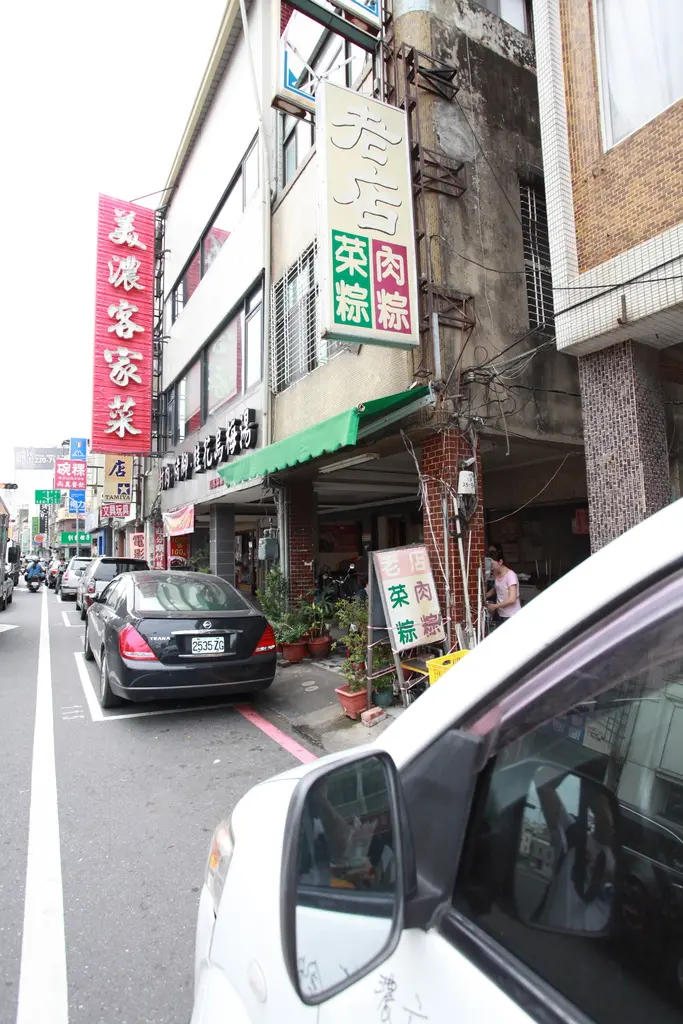 老店菜粽
