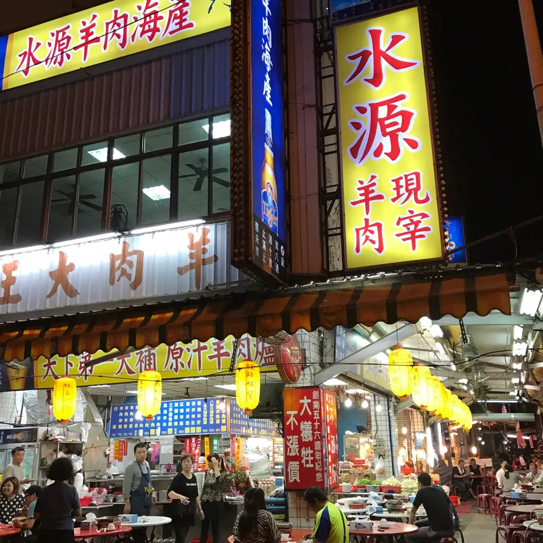 水源羊肉爐