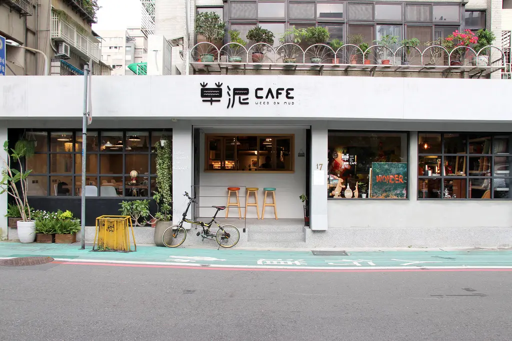 草泥Cafe