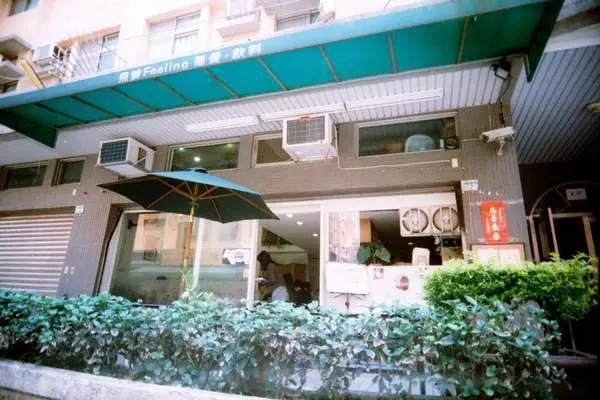 飛鈴食吧