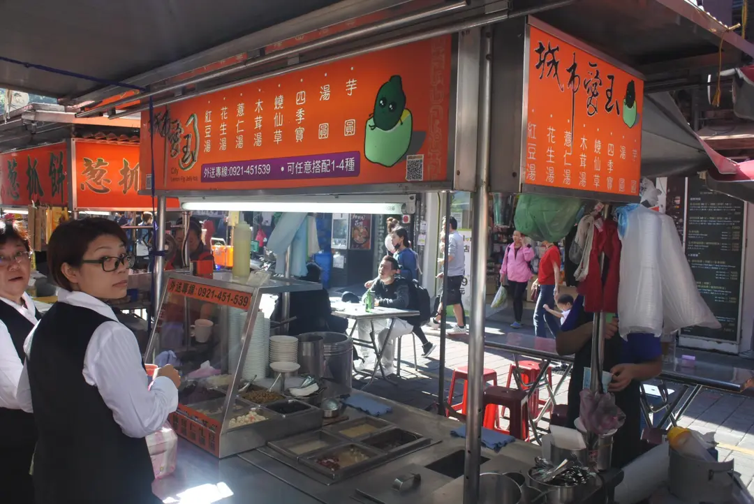 城市愛玉