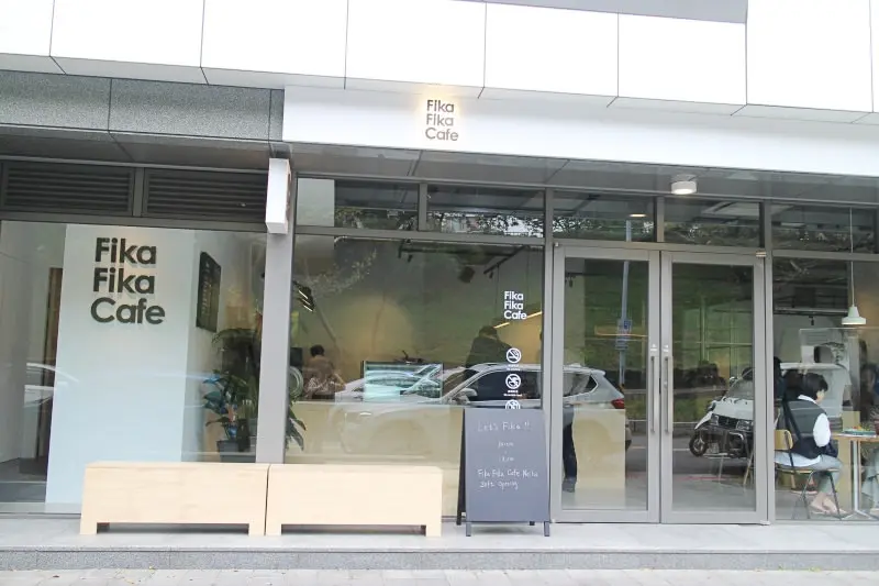 Fika Fika Café 內湖陽光店