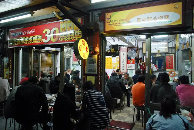 劉山東牛肉麵