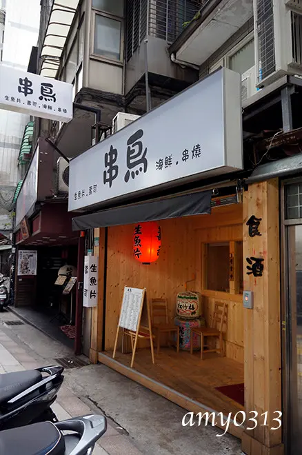 串鳥
