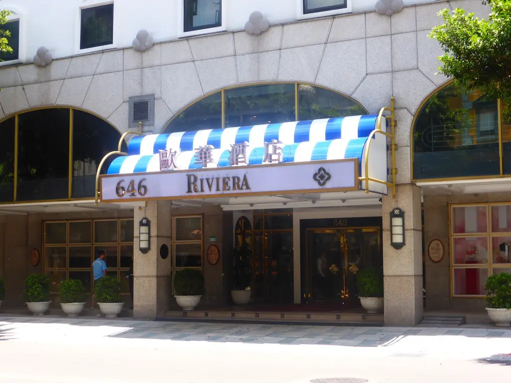 歐華酒店-地中海牛排館