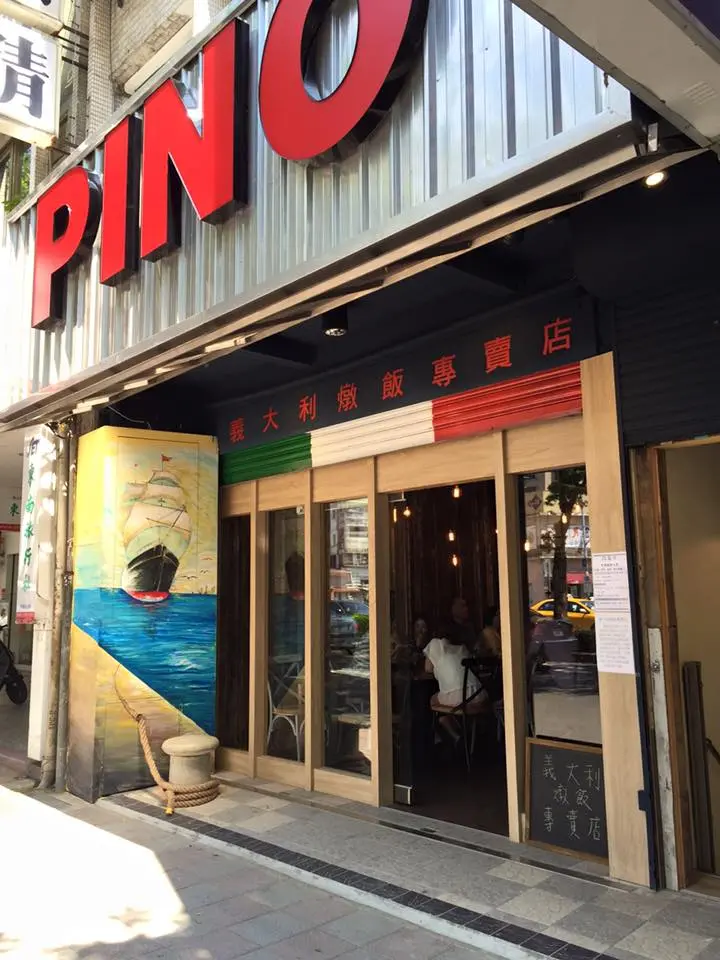 Pino Risotto 義大利燉飯專賣店