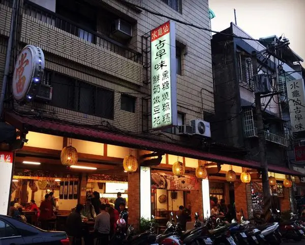 水龜伯古早味