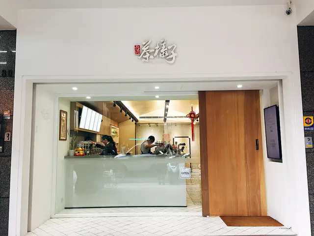 台灣茶樣子