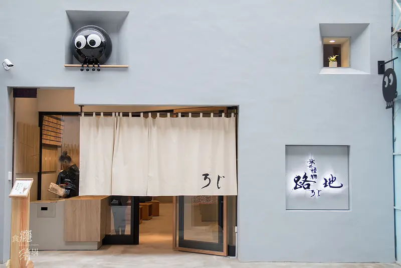 路地氷の怪物 市民大道店