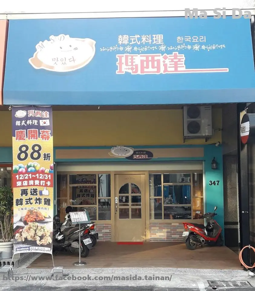 瑪西達