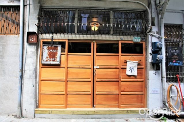 kokoni cafe-door-photo