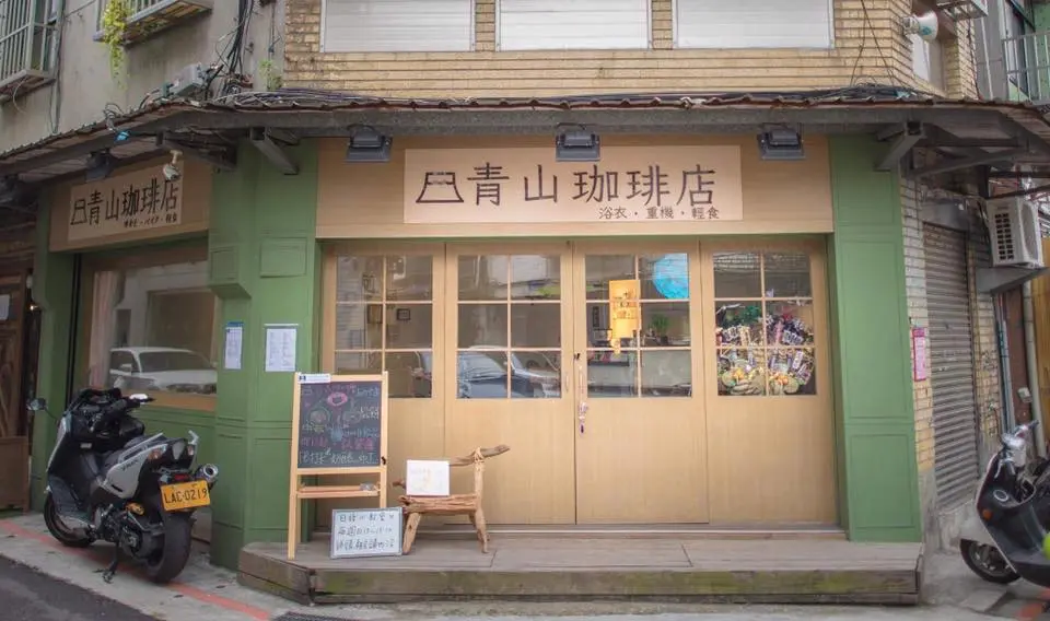 青山珈琲店