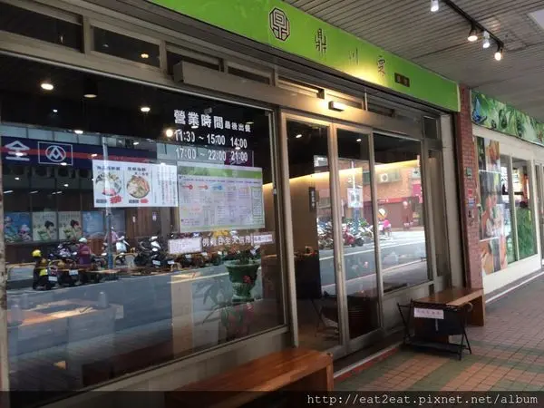 Ding Chuan Lin Chongqing Branch