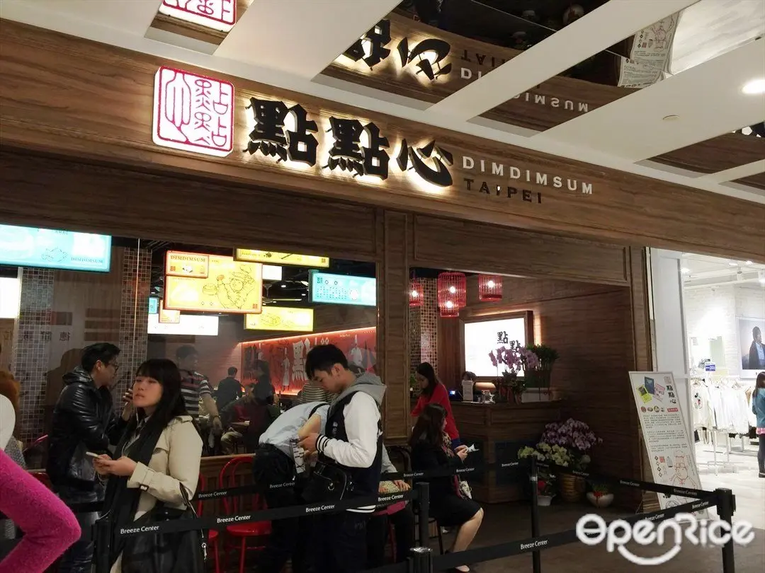 點點心台灣 微風信義店