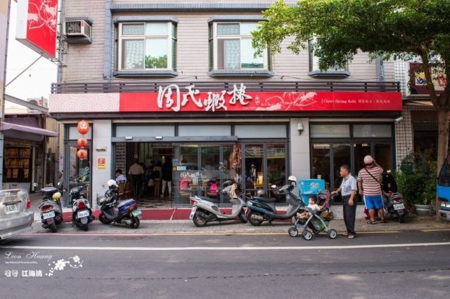 周氏蝦捲 台南總店-door-photo