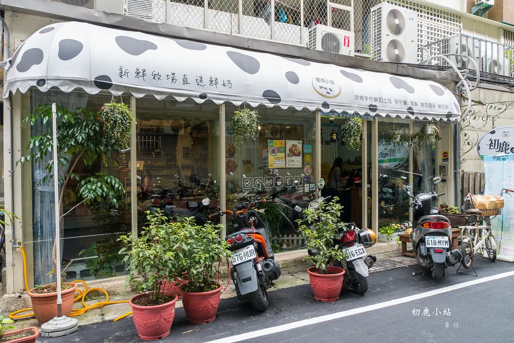 初鹿小站二店