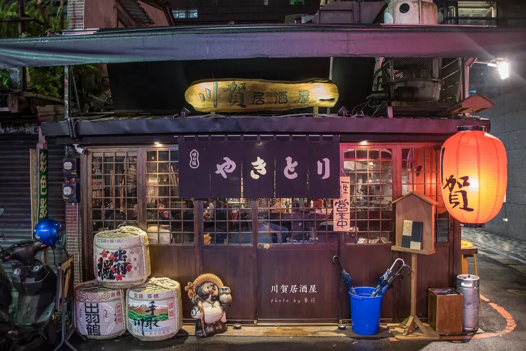 川賀燒烤居酒屋