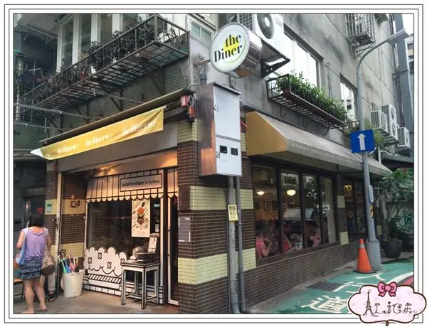 樂子 瑞安店