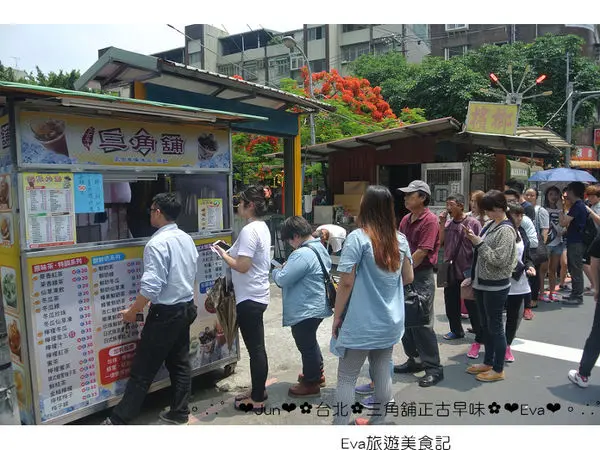 三角舖正古早味冰品茶飲