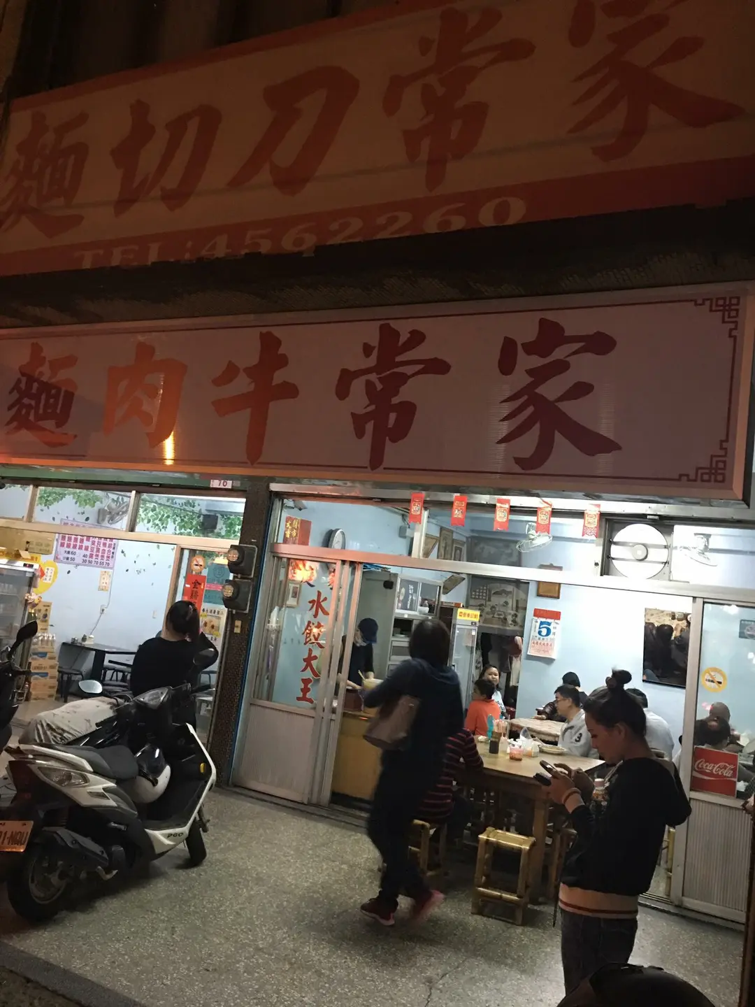 家庭水餃大王