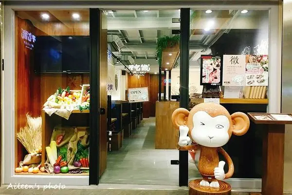 不吃猴原味湯鍋