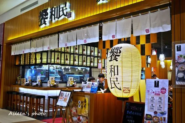 饗和民
