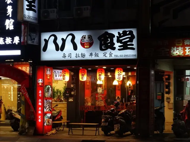 八八食堂