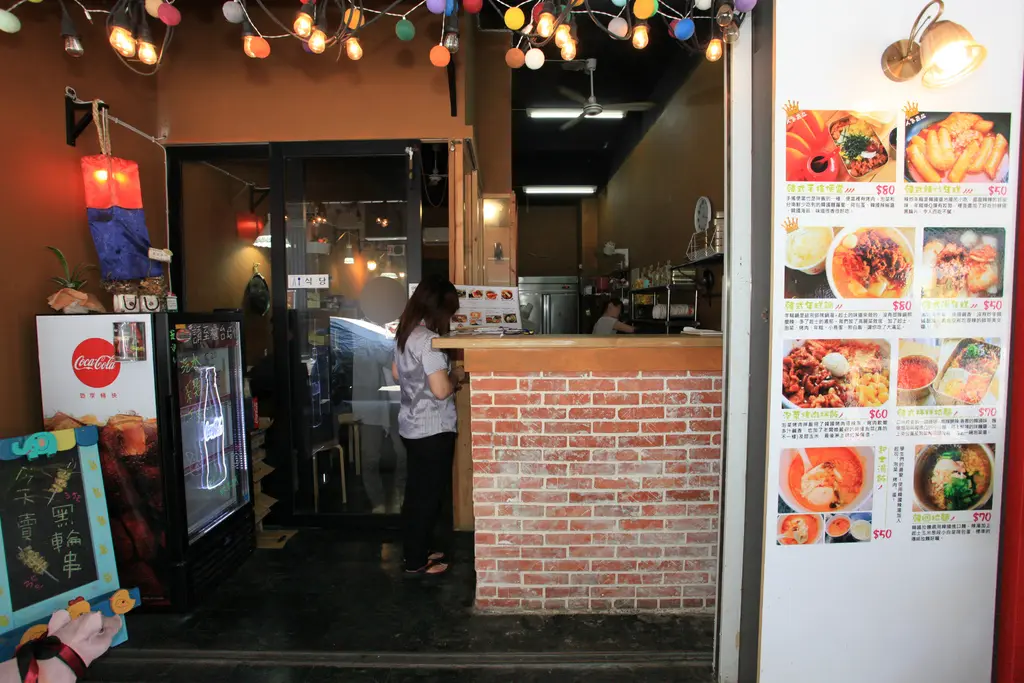 韓湘辣年糕-五妃店